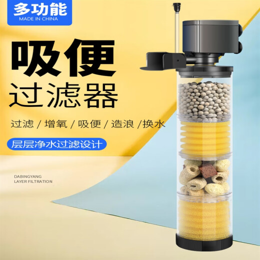 Fish tank filter three-in-one water purification cycle, no need to change water, built-in submersible pump for stool suction and oxygenation, round, small, transparent, 20W, 3 sections, 31.5cm water purification, suitable for 40-60 years old