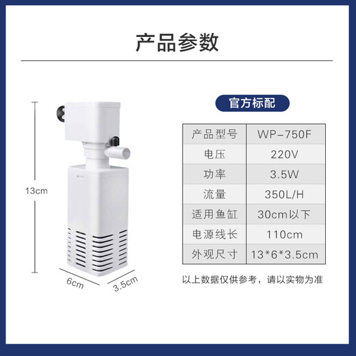 SOBO fish tank filter three-in-one submersible aeration pump aquarium built-in filtered water purification oxygen pump circulation pump WP-750F 3.5 watts [applicable to fish tanks under 30]