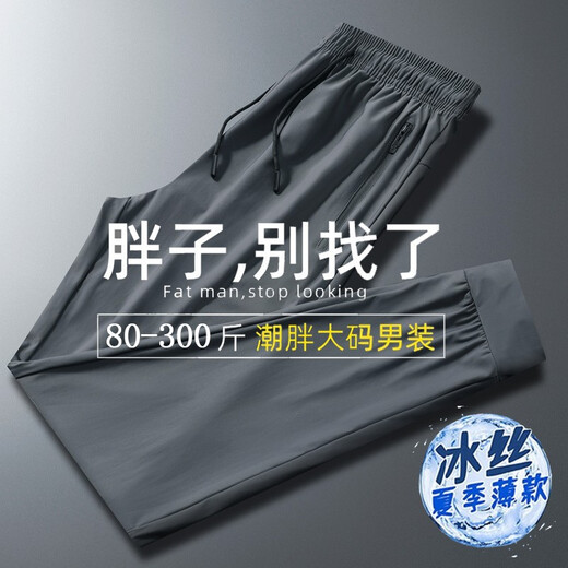 BINYUXD休闲裤大码男休闲弹力加肥加大宽松显瘦胖子肥佬长裤子春冰丝运动 黑色【束口】 5XL 建议180-200斤