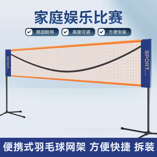 欧尚客羽毛球网架便携式网架可移动室内室外球网架标准网架单双打网架 家庭款4.1m(送一张网）