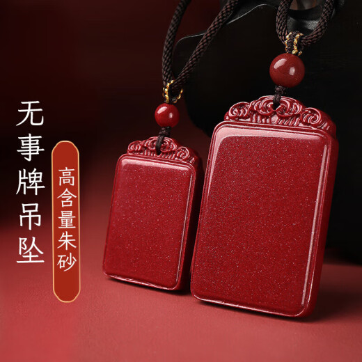 [Mother's Day Gift] Chenshi Cinnabar Pendant Amulet for Men and Women, Safe and Sound Couple Necklace, Zodiac Year of the Dragon, Large Gift