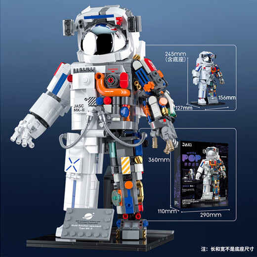 Jiaqi Technology (JAKI) Baustein Assembly Dawn Space Astronaut Model Kinderspielzeug Jungen Geburtstag Chinesisches Valentinstag Geschenk