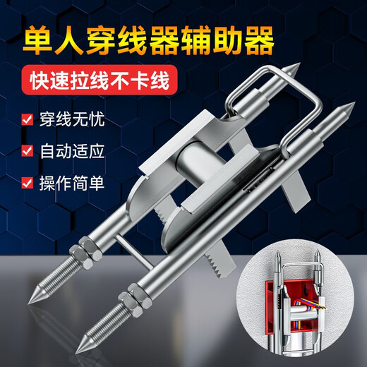 Niuxiang electrician wire puller single person threading auxiliary artifact network cable wire threading electrician tool bottom box wire release pulley