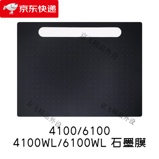 Película protectora de tableta digital universal CTL672 472 6100 PTH660 PELÍCULO DE PAPEL GAPKITO PINTADO A MANO ... PHE660 Película de grafito Enviar 10 recargas 0x0cm