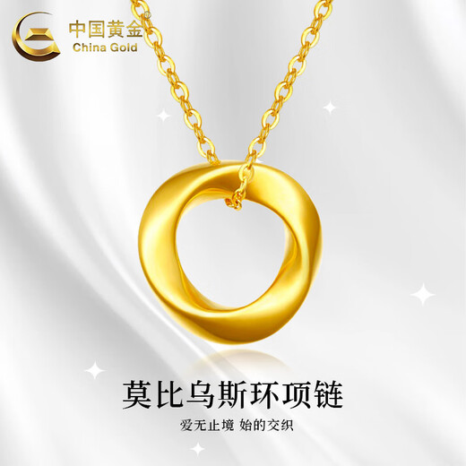 CHINA GOLD Möbius Ring Gold Pendant Women's Foot Gold Clavicle Necklace Love is Endless Valentine's Day Gift for Girlfriend and Wife Today/Next Day Delivery Möbius Approximately 0.5g + S925 Chain