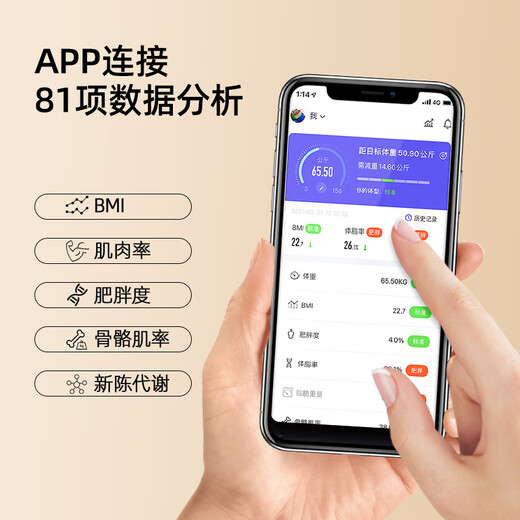 康佳体重秤电子秤人体家用精准体重秤蓝牙体脂秤USB充电手机APP数据显示 【黑色】USB充电+APP测体脂+可测室温