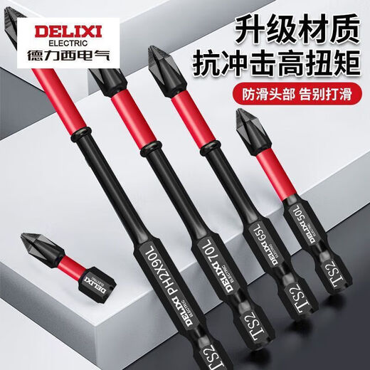 Delixi Electric impact cross bit strong magnetic anti-slip hand drill tungsten steel hard electric screwdriver set beater electric bit wear-resistant 25-150mm 6-piece set