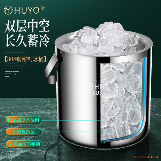 HUYO304 stainless steel ice bucket outdoor camping ice insulation bucket bar commercial iced champagne beer bucket ice storage bucket 304 double-layer ice bucket large with ice clip