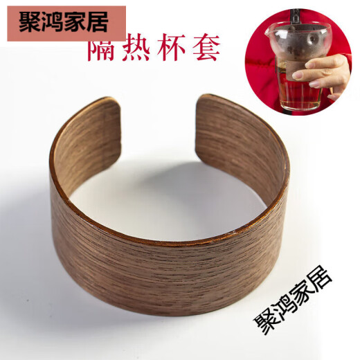 咏幻茶具配件玻璃公道杯防烫套隔热圈日式木杯套手持茶漏品茗杯防烫环 咖啡色木套6630款