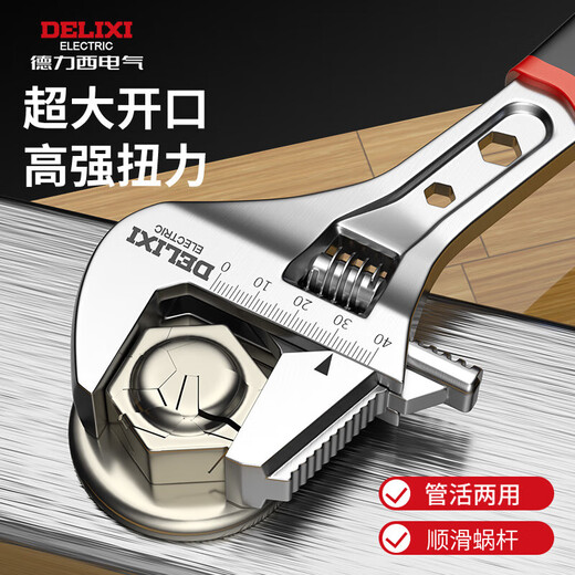 DELIXI ELECTRIC adjustable wrench multi-functional large open wrench tool adjustable wrench tube dual-use 8 inches