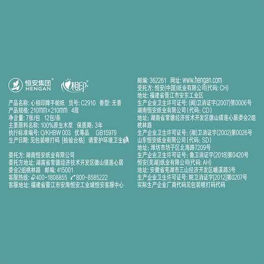 Heart to Heart Sanrio co-branded handkerchief paper 4 layers 7 sheets * 12 pack