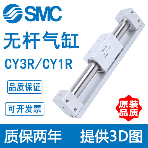 XMSJ Stabless Zylinder Cy3RG6100CY1R15TN200CY3R20253230040CCY1RCY CY1RCY3R15850