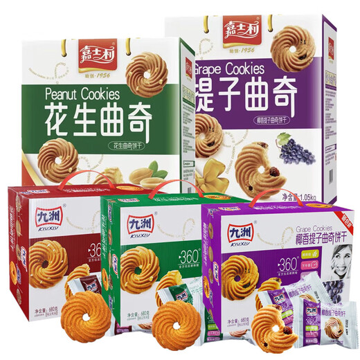 Jiashili Jiuzhou Cookies 680g/1050g Jiuzhou Coconut Grape Peanut Sesame Flavor Crispy New Year Gift Box Jiashili Jiuzhou Cookie Coconut Grape Flavour 680g 1 box