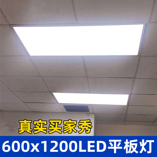 Integrated ceiling 600x1200led flat panel light 30x120 gypsum mineral wool board embedded panel engineering light panel 48 watt super bright energy saving 300*1200mm integrated type