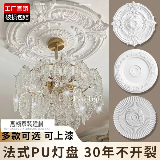 French PU lamp plate gypsum base round European ceiling ceiling decorative line carved combination parquet lantern base lamp plate 7027-44cm 0mm