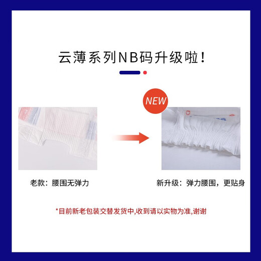 百诺恩（Beinoen）升级款云薄瞬吸纸尿裤透气干爽宝宝尿不湿婴儿轻柔超薄纸尿布裸感 云薄纸尿裤XXL32片