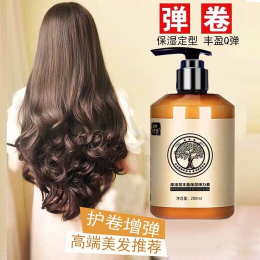 Shanzan Official Store Curly Hair Elastin Moisturizing, Styling, Long-lasting Fragrance, Repairs Dyed, Permed, and Dry Hair 1 Bottle of Elastin