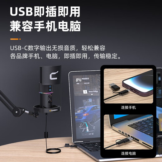 COMICA STA-U2USB computer desktop microphone for live karaoke dubbing special recording capacitor Mai Xiangting U2 Xiangting U2A cantilever bracket white official standard