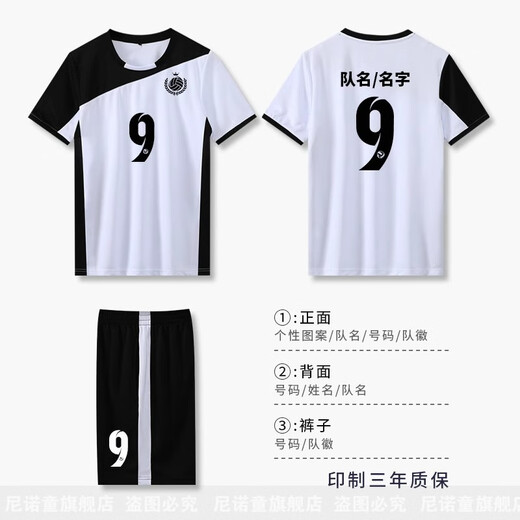 
Nino children's volleyball uniform set for men and women's student air volleyball uniform professional competition team uniform quick drill training sportswear customization A831-women-white 2XL size