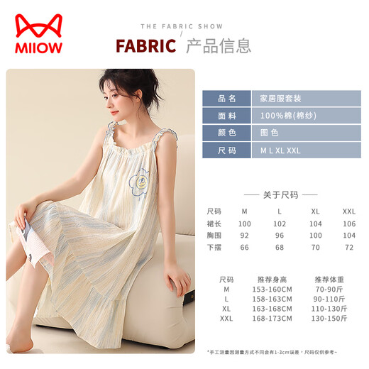 
Cat men women's pajamas nightgown women summer pure cotton French suspenders sweet sexy loose slim home clothes beige L