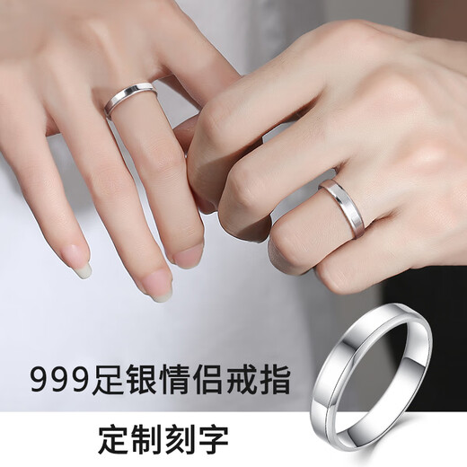 Lin Zhongxi S999 pure silver couple rings plain ring simple glossy ring for a man and woman, high-end Valentine's Day birthday gift plain ring flat - open ring - about 5 grams, brand gift box