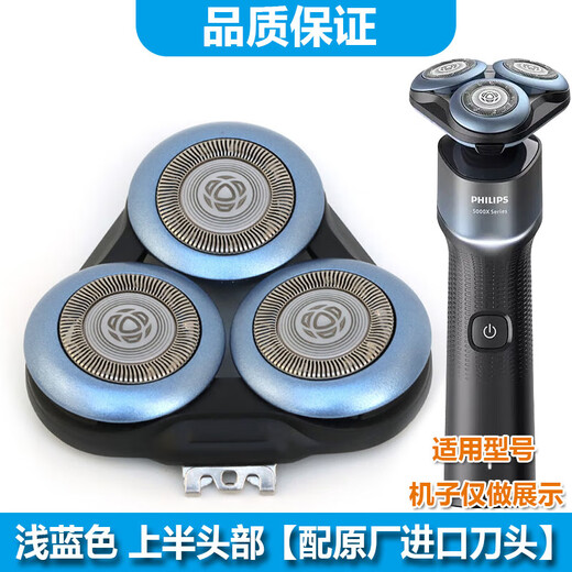 
Jianbao is suitable for Philips Honeycomb X series razor head X5000 X5005 X5009 X5003 razor charging cable cutter head cover Overall knife head head storage box upper half head [with original imported knife head]
