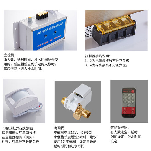 Zoteng trench toilet sensor water saver school public toilet infrared flush tank toilet sensor automatic flush valve single 220V host probe