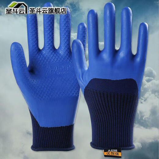
Shengdou Yun Younaibao gloves A698 labor-protective latex wear-resistant non-slip rubber working breathable belt rubber Xingyu Younaibao A698 enhanced version L code twelve payments