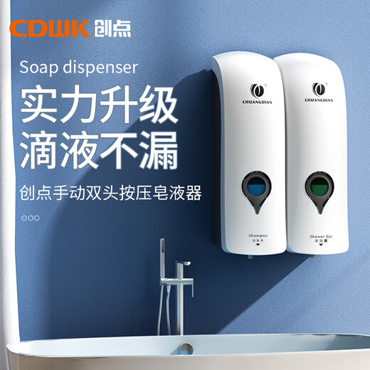 创点（chuangdian）皂液器免打孔酒店家用给皂器厨房水槽洗洁精瓶壁挂式按压洗手液盒 1049D 香槟金单头 300ml
