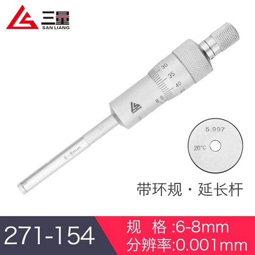三爪内径千分尺三点内测内径千分尺孔径高精度0.001数显机械271- 271-198机械套装50-100四支装