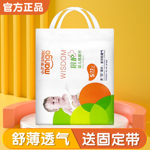 Little Mango double protection baby diapers, baby diapers, men and women pull-up pants, growing pants, toddler pants, hip protection, all-inclusive small underwear, diaper S size, 72 pieces, one pack