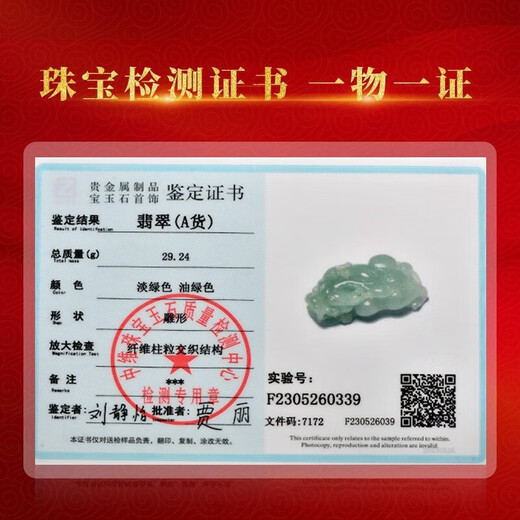 千载一玉 翡翠玉貔貅吊坠 男士冰底淡绿飘花貔貅玉石玉坠挂件 带证书 款四 QZF3532q