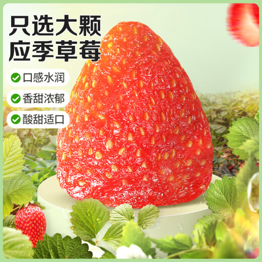Baicao flavored dried fruit office snacks for your girlfriend, baked candied fruits, dried fruits, dried strawberries 100g/bag