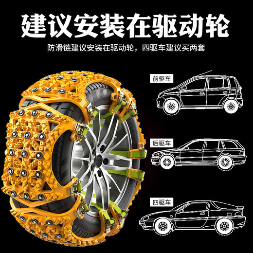 Minggu car anti-skid chain suv car does not damage tires universal snow anti-skid beef tendon chain free of charge Jin Jin is equal to 0.5 kg, top 6 pieces