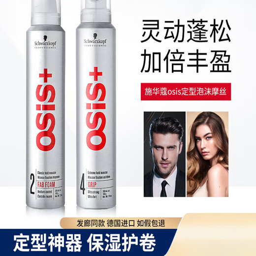 Schwarzko -Schaumhaarwachs elastische vegetarische Frauen lockiges Haar feuchtigkeitsspendende natürliche flauschige Männerblase Feuchtigkeitscreme Haarspray geformt [Nr. 4] Foam Mousse Hair Spray Travel Package 100 1ml 1 Box