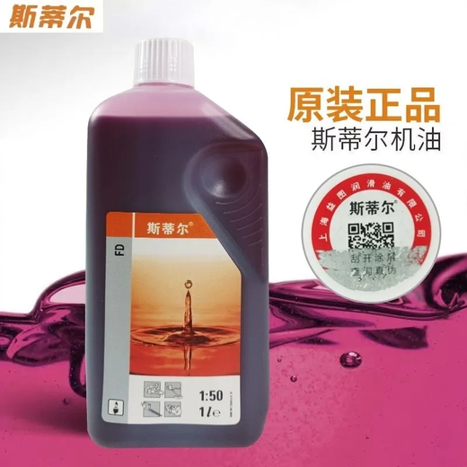 Stihl imported chain saw oil special mixed oil two-stroke chain saw lawn mower brush cutter hedge trimmer 50 1 1 bottle of oil