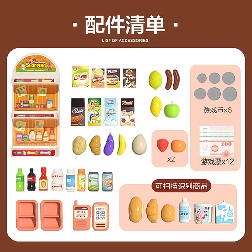 Xinge children's toys multi-function cash register simulation cashier supermarket shopping scene simulation weighing play house toys