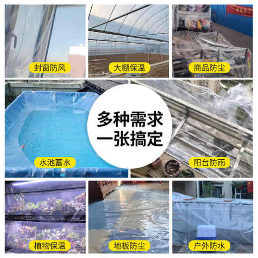 Yuanxing (YUANXING) plastic film thickened transparent plastic cloth rainproof cloth decoration dustproof insulation film greenhouse film waterproof cloth 12 wires 2*2