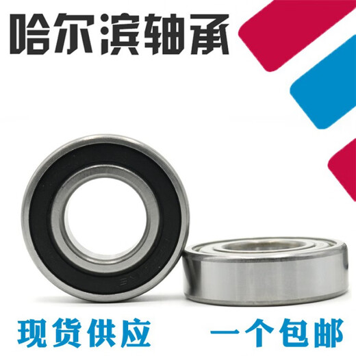 奇立彩哈尔滨轴承6217 6218 6219 6220 6221 6222 6224 6226 2Z 62262Z铁盖