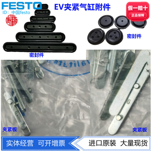 定制膜片式夹紧气缸253612 253613 253614 253615 253616 3 EV-15/40-DP 13783 夹紧板