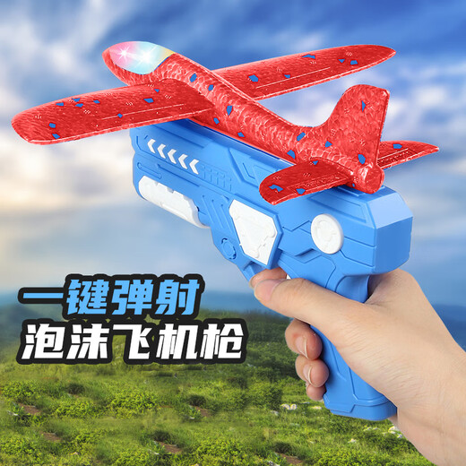 Mom and Dad Aircraft Toys Foam Ejection Plane Children's Toys Boys Outdoor Toys Launch Plane Kite Gun Girls