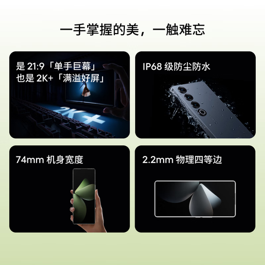 魅族（MEIZU）21 PRO AI旗舰手机 16GB+512GB 星夜黑 2k+臻彩屏 5000万超稳AI影像 第三代骁龙8