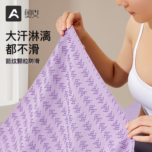 
Aoyi Yoga towel dance mat anti-slip yoga blanket thickened sports beach towel fitness sweat-absorbing and anti-slip training mat Xiwu purple-63cm wide-sweat-absorbing and anti-slip