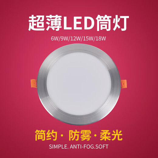 
Customized Huishuai LED tube 1425-6AE aluminum alloy 2.5-inch 7.5 hole embedded 6W anti-fog downlight 25-inch 6W open hole 759cm positive white light