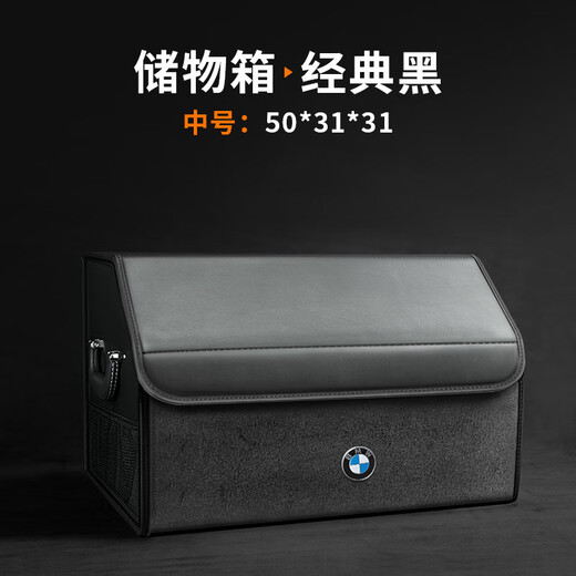 宝马12357系X1X2X3X4X5X6IX3I3I4车载后备箱收纳箱储物盒 大号马鞍棕+宝马标