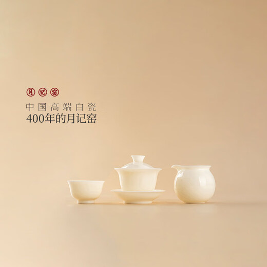 Yueji Kiln Gentleman is like Jade Ice jade porcelain covered bowl small set gift box