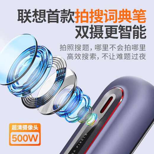 Lenovo Laiku Dictionary Pen V66 64G Paisou Point Reading Pen Scanning Translation Pen English Learning Vocabulary Machine Scanning and Answering Online and Offline Translation Recorder