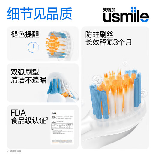Usmile Smile Plus Electric Brush Brush Head de l'amortissement des enfants avec une tête de brosse à dents A10 Q3S Q4 Q10 Q20 Tête de brosse à dents 2 Nettoyage d'amortissement [Mothproof]