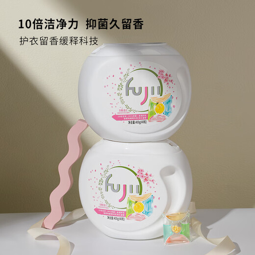 FUJII laundry beads five-in-one 10 times clean, long-lasting fragrance, smooth laundry essence, sterilizing and removing mites 40 capsules*10g/1 box 4 boxes