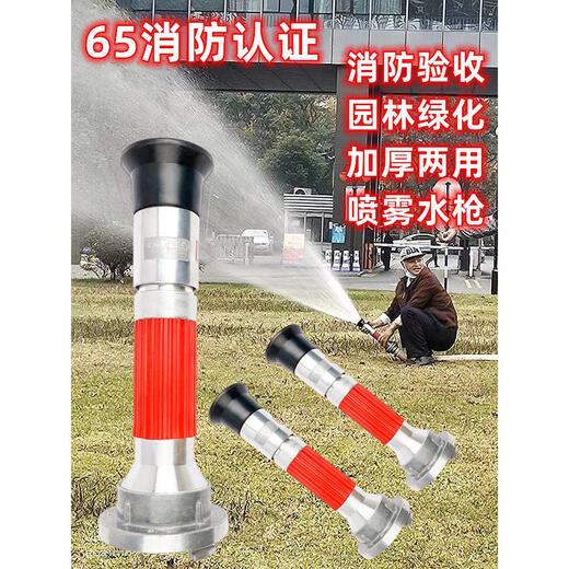 Fire multi-functional sprinkler head 3 inches 2.5 inches 65 blooming spray DC water gun shower head high pressure hose water pipe gun head 50 DC spray water gun + half-pay interface